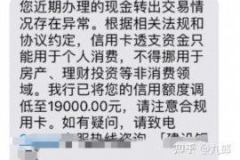 镶黄旗镶黄旗专业催债公司，专业催收