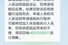 镶黄旗镶黄旗专业催债公司的催债流程和方法